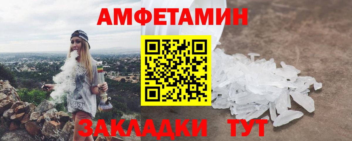 Amphetamine Розовый  Вход с VPN  АМФЕТАМИН  Нижнекамск 