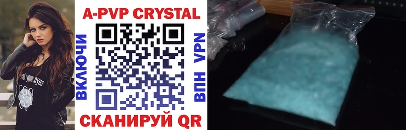 A PVP Crystall  Нижнекамск 