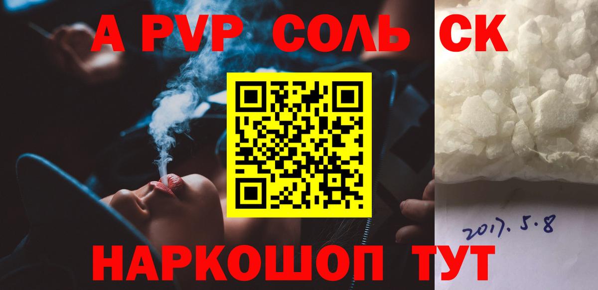 Нижнекамск  A PVP мука  Вход с VPN  Alpha-PVP кристаллы 