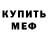 Альфа ПВП кристаллы BOBURJON STUDIO