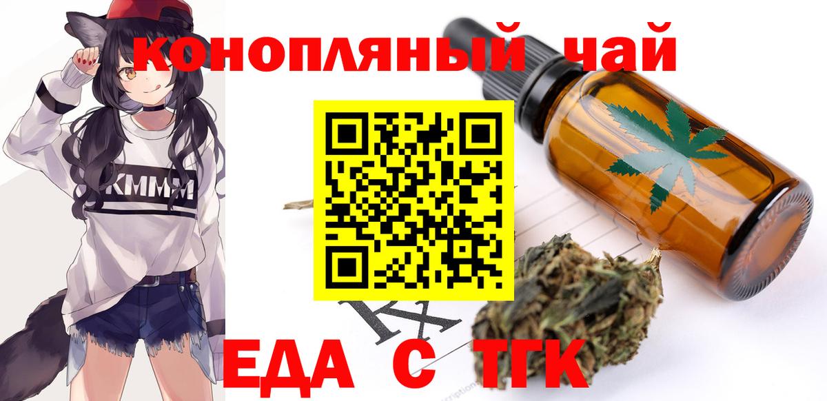 Canna-Cookies марихуана  Вход с VPN  Нижнекамск 