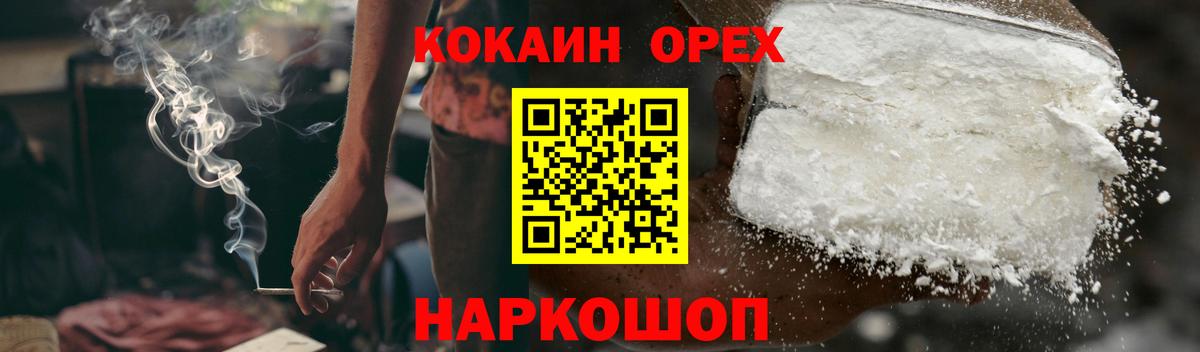 Нижнекамск  Cocaine Эквадор  Вход с VPN 