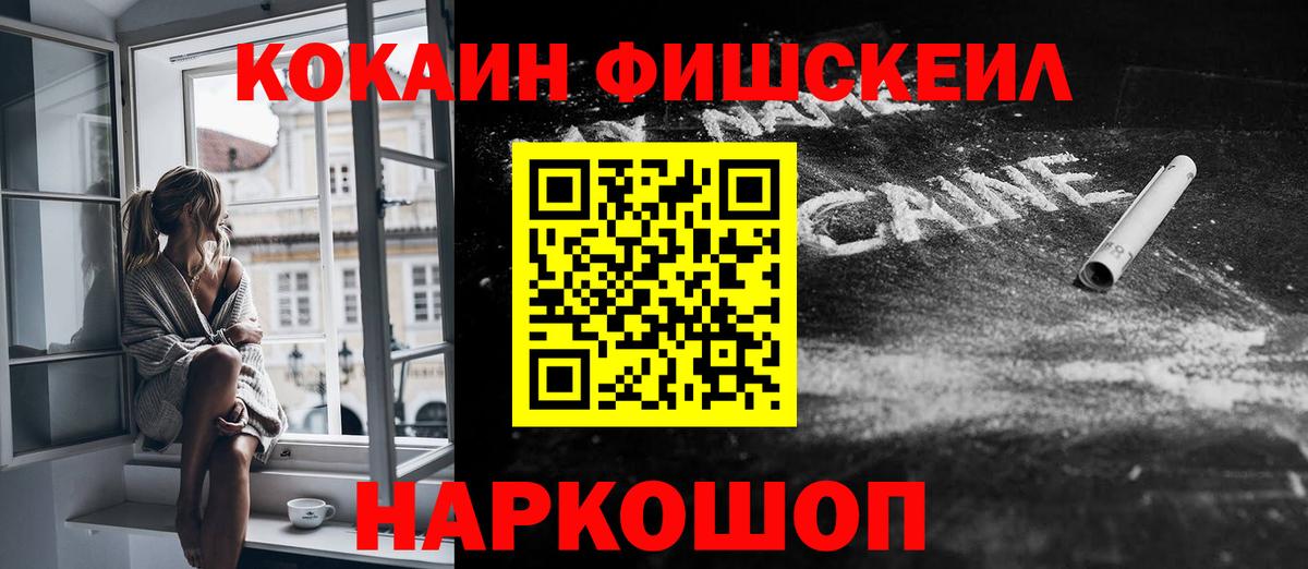 Cocaine Перу Нижнекамск