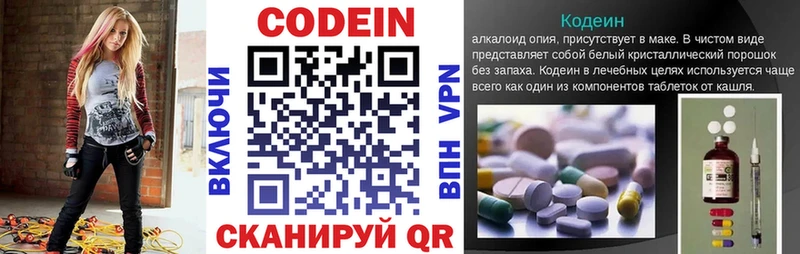 blacksprut онион  Нижнекамск  Кодеин Purple Drank 
