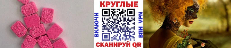 Экстази таблы  Нижнекамск 