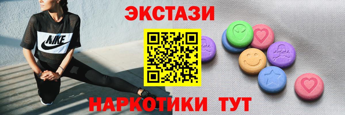 ЭКСТАЗИ  Вход с VPN  Ecstasy DUBAI  Нижнекамск  Ecstasy ешки 