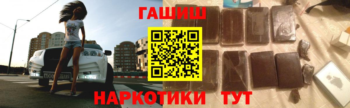 Гашиш  ГАШ ice o lator  Вход с VPN  Нижнекамск 