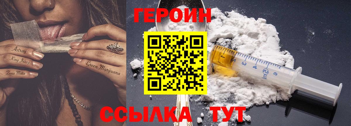 Нижнекамск  Героин гречка  Вход с VPN 