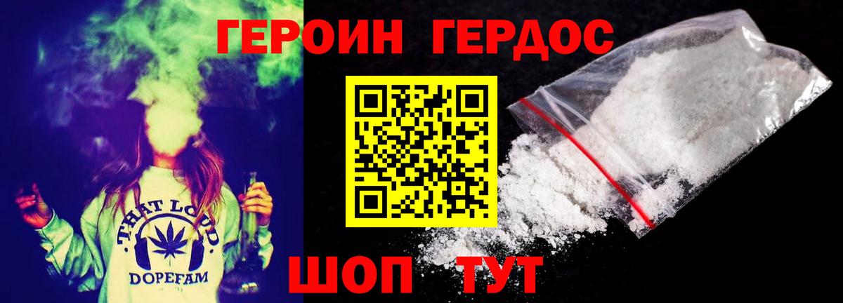 ГЕРОИН Heroin Нижнекамск
