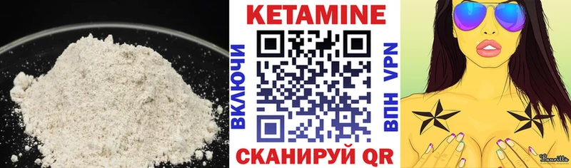 купить  цена  Нижнекамск  Кетамин VHQ 