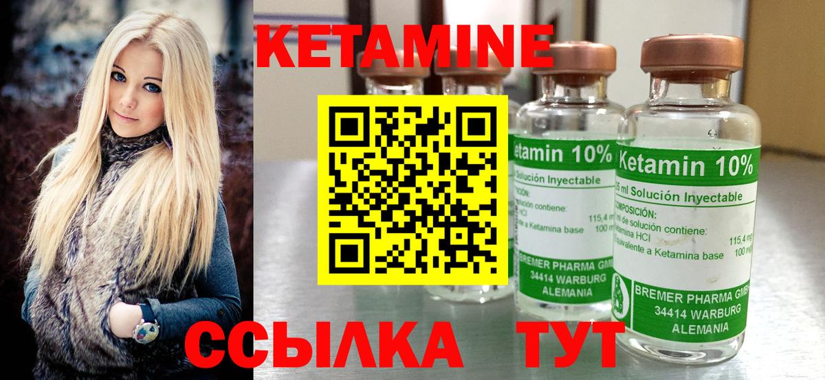 Нижнекамск  Кетамин VHQ  Вход с VPN 