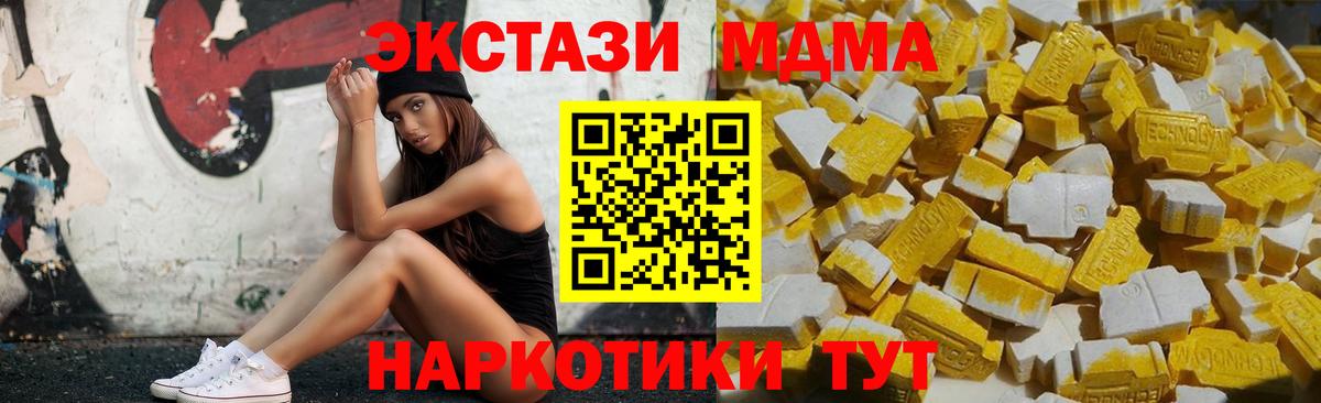 Нижнекамск  MDMA VHQ  Вход с VPN 