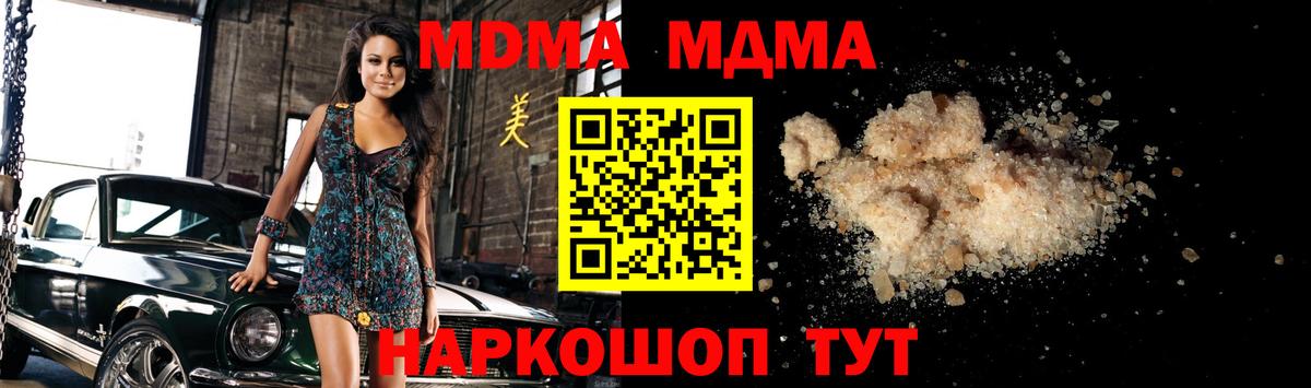MDMA crystal Нижнекамск
