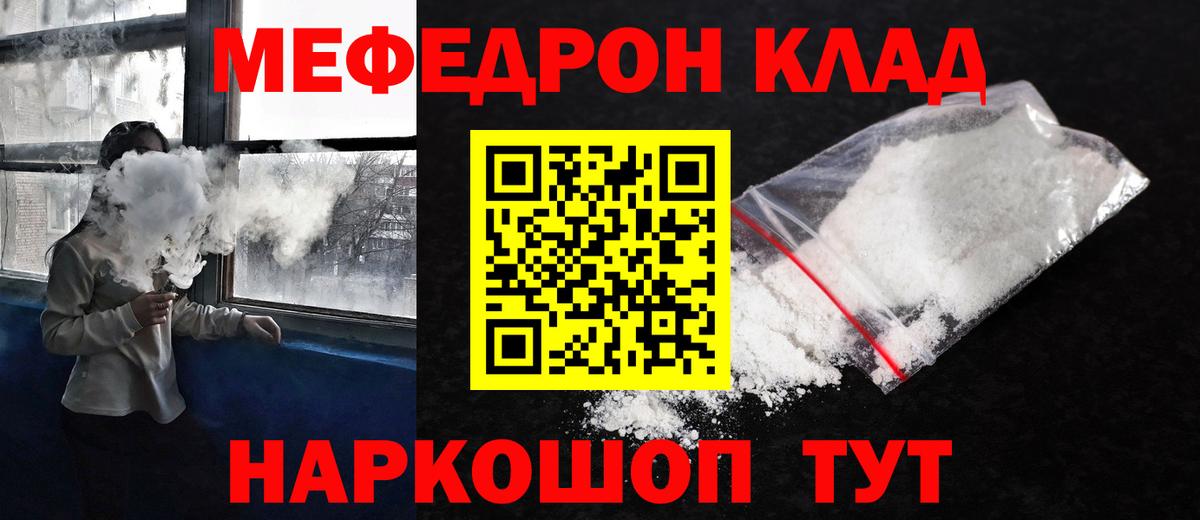 Мефедрон  Меф кристаллы  Вход с VPN  Нижнекамск 