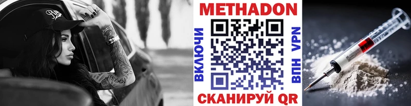 МЕТАДОН белоснежный  закладка  Нижнекамск 