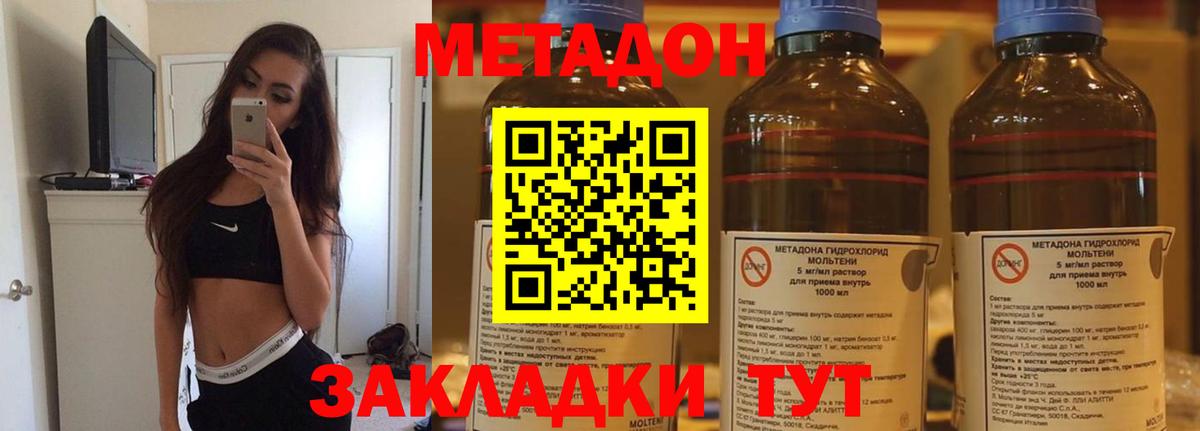 Нижнекамск  Метадон VHQ  Вход с VPN  МЕТАДОН мёд 