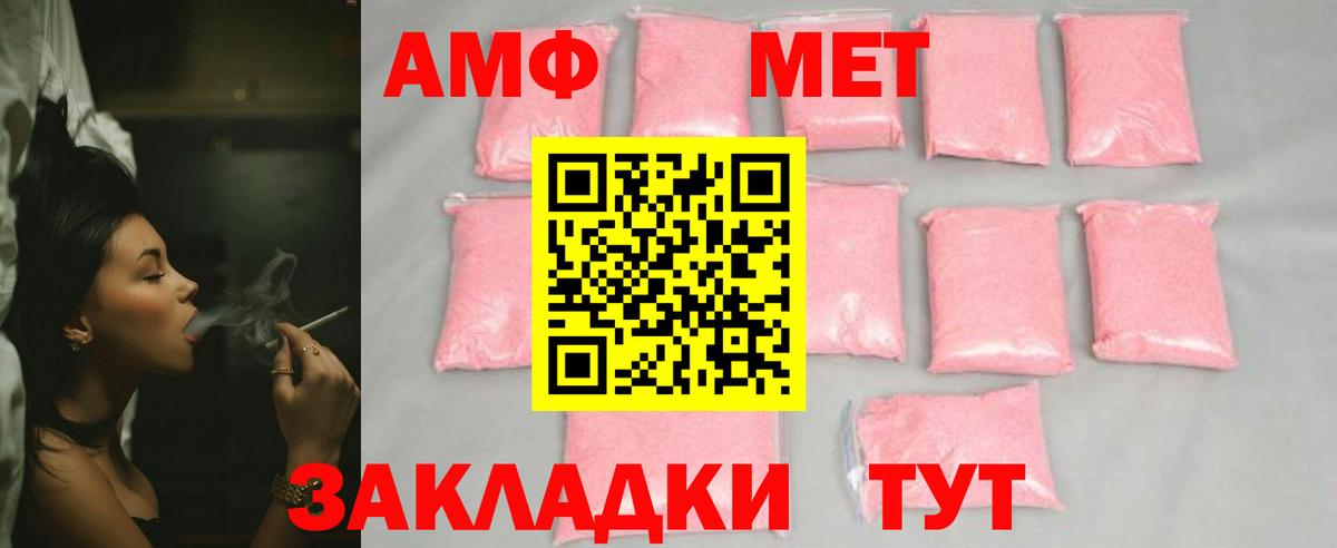 Метамфетамин витя  Метамфетамин  Нижнекамск  Вход с VPN 
