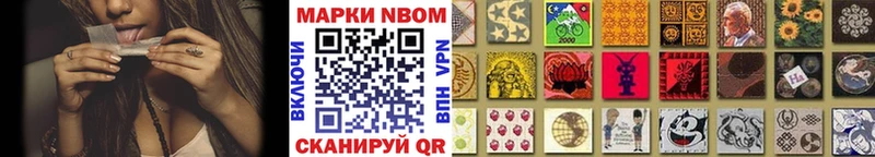 Марки NBOMe 1,8мг  Нижнекамск 