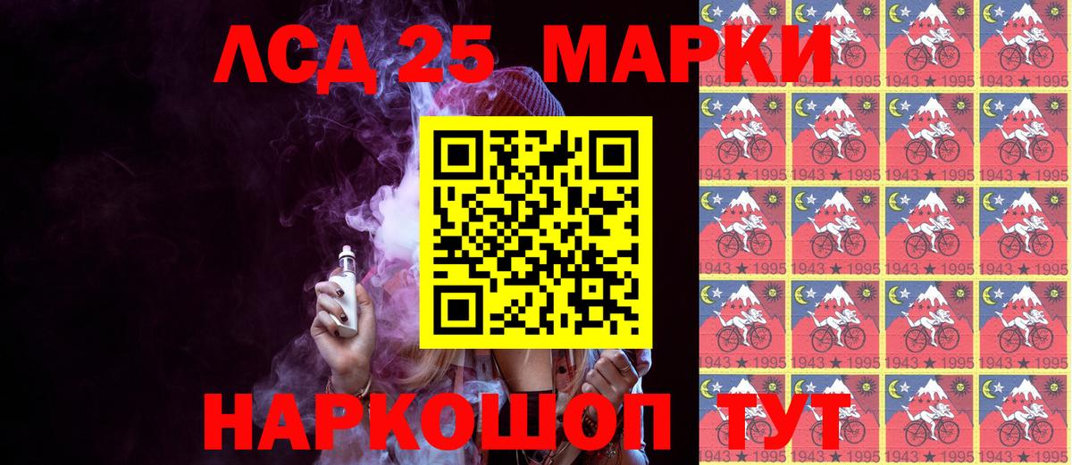 Нижнекамск  Марки 25I-NBOMe 1,8мг  Вход с VPN  Марки 25I-NBOMe 1,8мг 