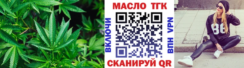 ТГК THC oil  купить   Нижнекамск 