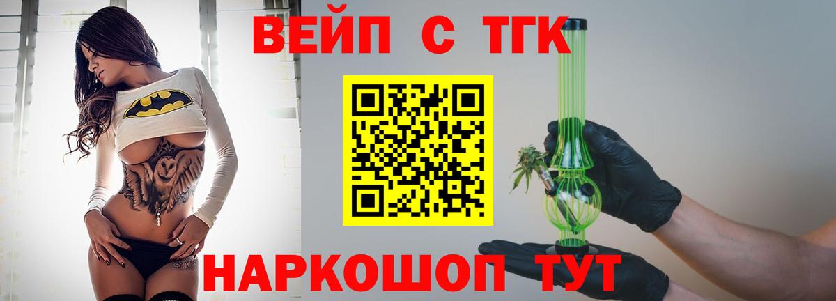 KRAKEN ссылки  ТГК концентрат  Вход с VPN  купить наркотик  Нижнекамск  Дистиллят ТГК вейп 